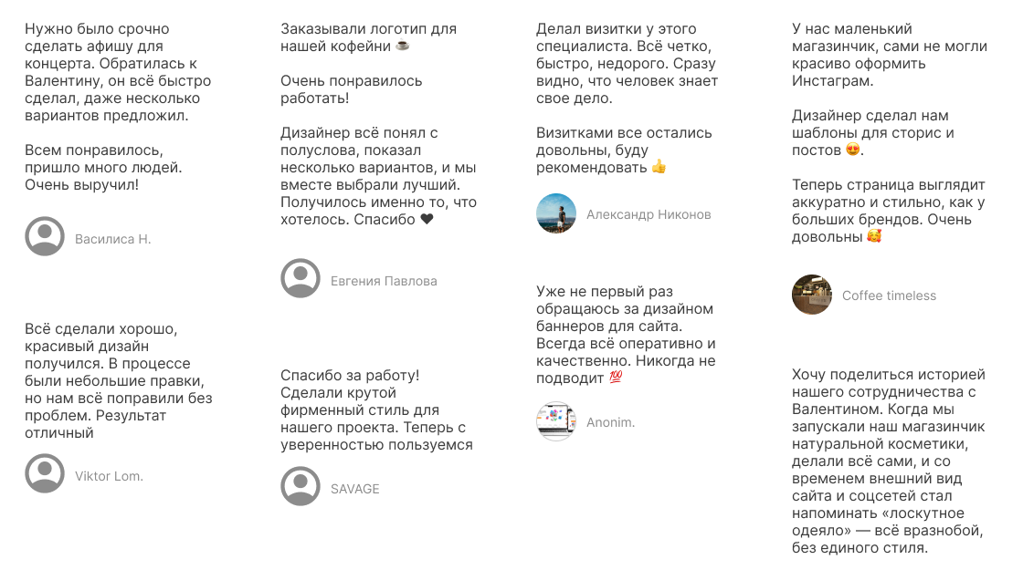 Отзыв для мобильного